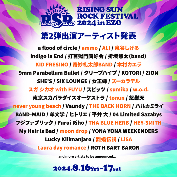 RISING SUN ROCK FESTIVAL 2024 in EZO