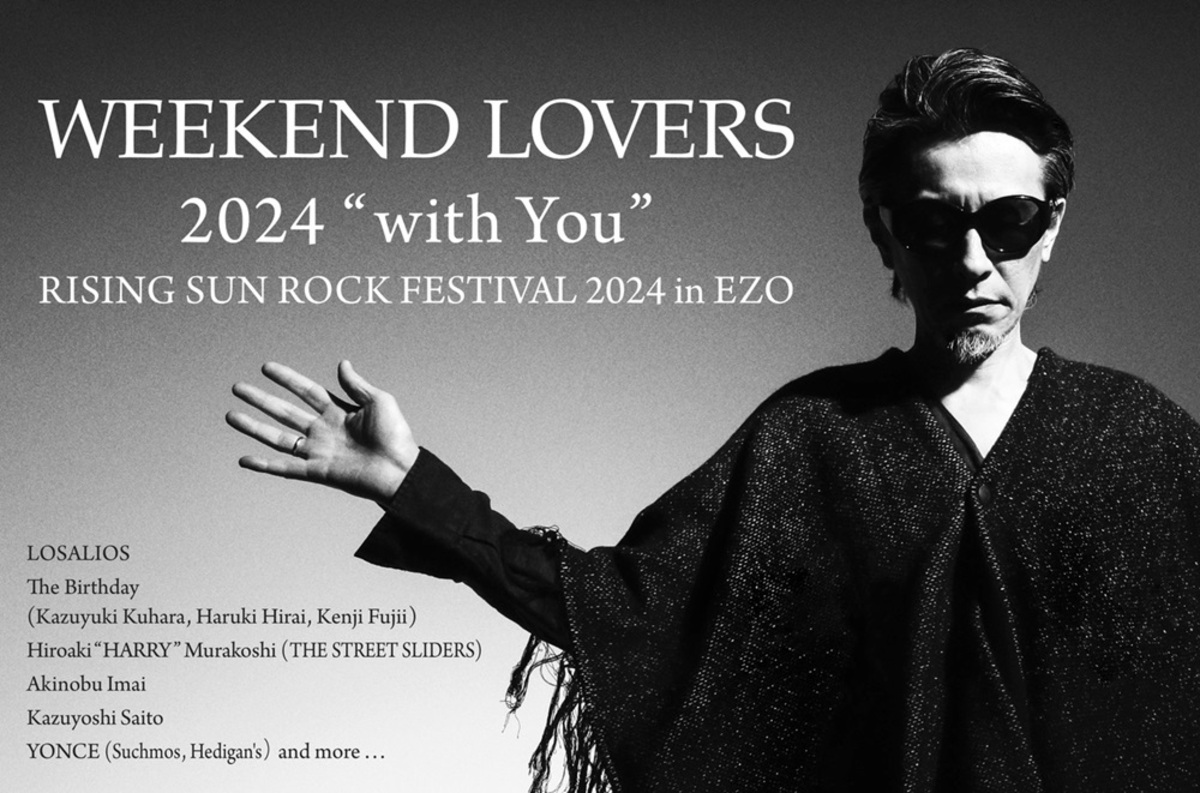 RISING SUN ROCK FESTIVAL 2024 in EZO、追加アクトとしてWEEKEND  LOVERSが22年ぶりに登場！ゲスト・ミュージシャン迎えチバユウスケが残した楽曲を繋ぐ！ | 激ロック ニュース