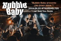 Bubble Babyのライヴ・レポート公開！とにかく自由でヤンチャなライヴ・スタイルで、オーディエンスをぐいぐい引き込むステージ――盟友 See You Smile迎えたツーマンをレポート！