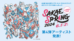 "SAKAE SP-RING 2024"、第4弾出演アーティスト56組発表！