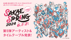 "SAKAE SP-RING 2024"、第5弾出演アーティストでTHE BAWDIES、金井政人（BIGMAMA）×寺本颯輝ら7組発表！タイムテーブルも公開！