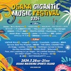 "OSAKA GIGANTIC MUSIC FESTIVAL 2024"、"BASE STAGE"のラインナップ16組発表！