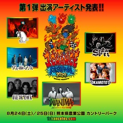 WANIMA主催音楽フェス"1CHANCE FESTIVAL 2024"、第1弾出演アーティストでONE OK ROCK、SiM、ゲスの極み乙女、OKAMOTO'S、PEOPLE 1発表！