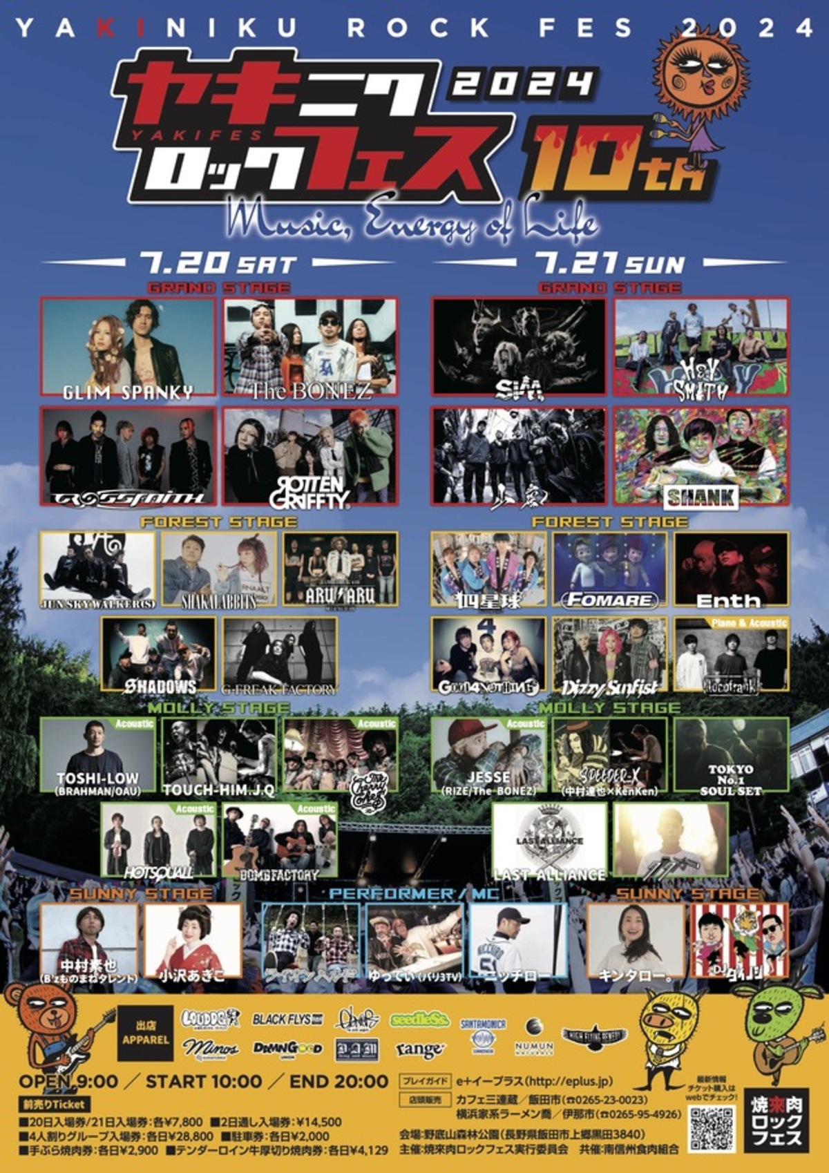 JSF J's yakiniku rock fesコラボタンクトップ ヤキフェス 焼來肉