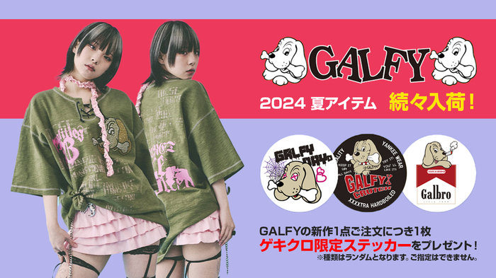 人気ブランドGALFY(ガルフィー)より、Tシャツが新入荷！ラインストーンでデコレーションされたブランドキャラクターや、首元のレースアップで今季のテーマである厨二病を表現！また、新作サンダルのご予約も受付中！