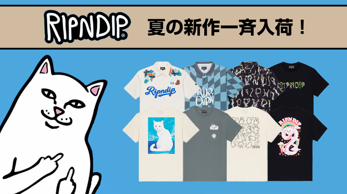 中指を立てた猫のキャラクターが人気の、独自の世界観を展開するスケーター・ブランドRIPNDIP (リップンディップ )より、夏のアイテムが一斉入荷！夏のスタイリングの主役となるシャツやTシャツなどが、遊び心に富んだブランドらしいデザインで登場！ | 激ロック ニュース