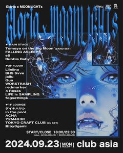 Bubble Baby、FALLING ASLEEPら出演！"Gloria & Tomoya on the Big Moon pre.「Gloria × MOONLIGHTs」"、9/23渋谷clubasiaにて開催決定！