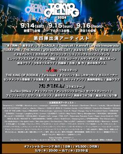 "TOKYO CALLING 2024"、第4弾出演アーティストでアイリフドーパ、バクシン、ましょ隊、アシュラシンドロームら44組発表！ふたつのコラボ・ステージも登場！