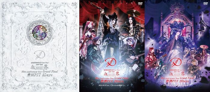 D、無期限活動休止前ラスト・ツアー豊洲PIT公演2デイズのBlu-ray＆DVDが一般発売スタート！スポット公開！