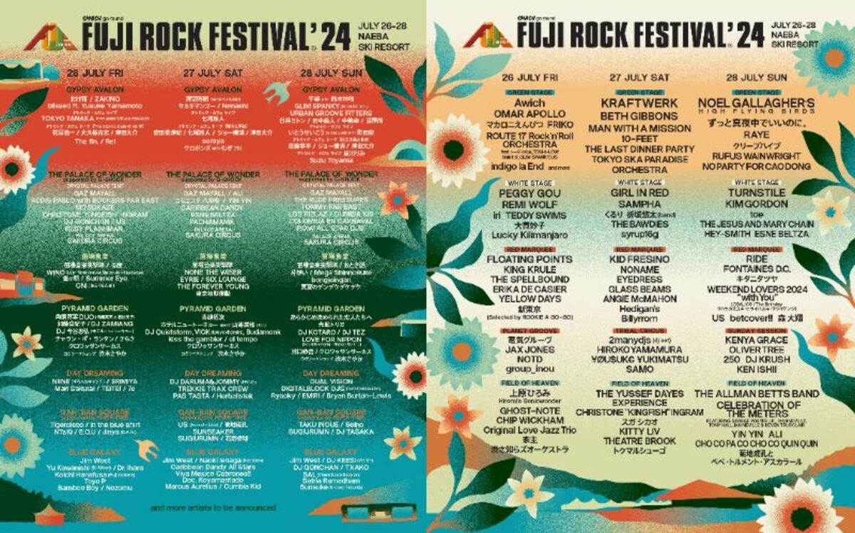 FUJI ROCK FESTIVAL'24、第8弾ラインナップ発表！BLUE GALAXYが5年ぶりに復活！ | 激ロック ニュース