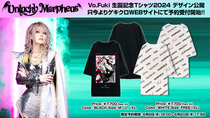 Unlucky Morpheus、Vo.Fuki 生誕記念Tシャツ2024 デザイン公開！只今よりゲキクロにて予約受付開始！