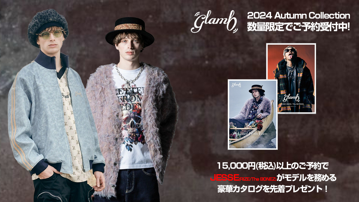 RIZE / The BONEZ のフロントマン JESSEがモデルを務めるglamb (グラム)2024 Autumn Collection  数量限定再受注開始！ブランドが得意とするグランジテイストのアイテムを多数ラインナップ！ | 激ロック ニュース