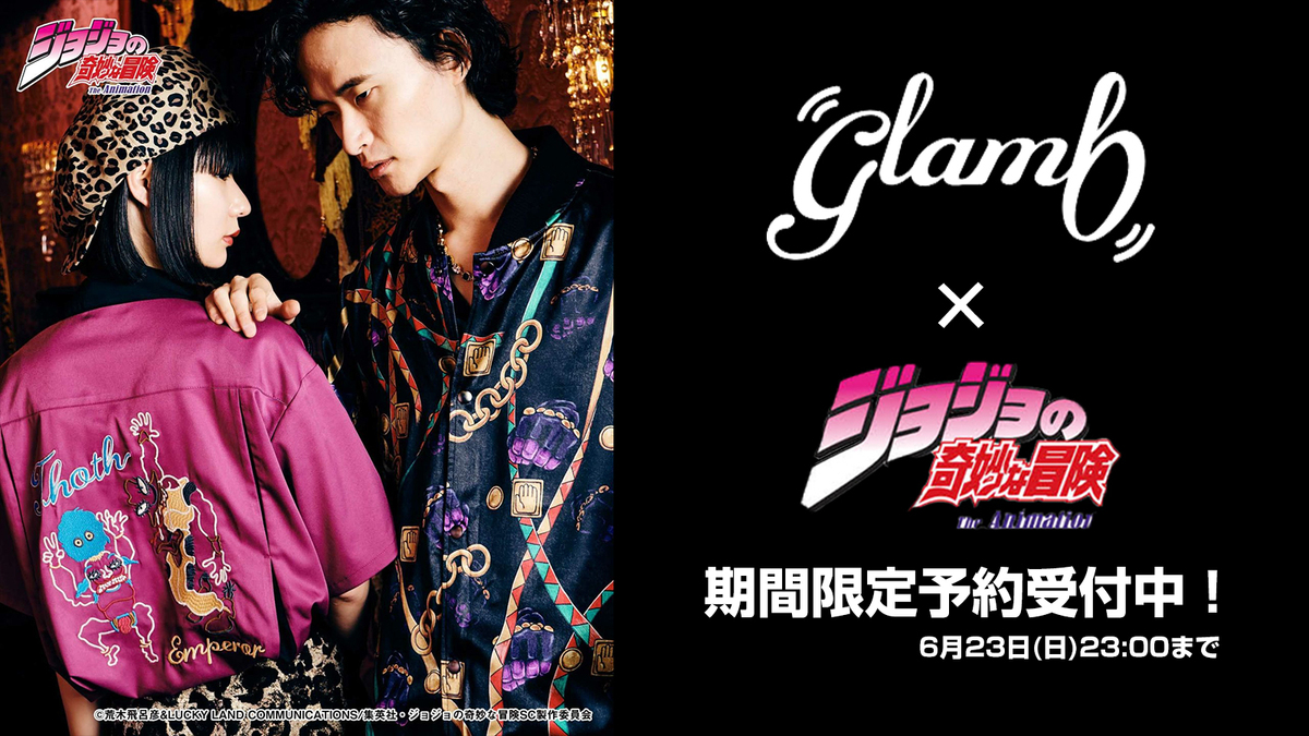 glamb_jojo_banner_240607_2-