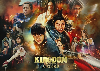 kingdom_movie.jpg
