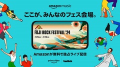 "FUJI ROCK FESTIVAL'24"、Prime Video＆Twitchにて無料で世界同時独占生配信決定！