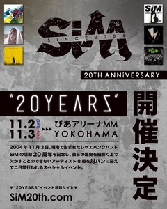SiM、20周年記念イベント"20YEARS"決定！アーティスト8組を迎え11/2-3ぴあアリーナMMにて開催！