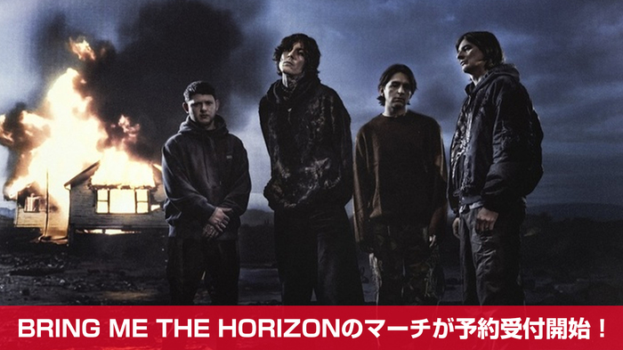 BRING ME THE HORIZONのバンドTシャツ、パーカー、キャップなど全35アイテムの期間限定予約受付がスタート！完売していたアイテムなど貴重なアイテムをまとめてゲットできるのは今！