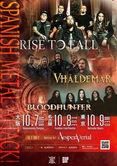 RISE TO FALL、VHÄLDEMAR、BLOODHUNTERら出演！スパニッシュ・メタル・フェス"Spanish Metal Attack!"、10月に東名阪で開催！
