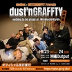 dustbox × ROTTENGRAFFTY、"dust'nGRAFFTY -nothing to be afraid of-怖れるものは何もない"沖縄公演11/23-24開催決定！