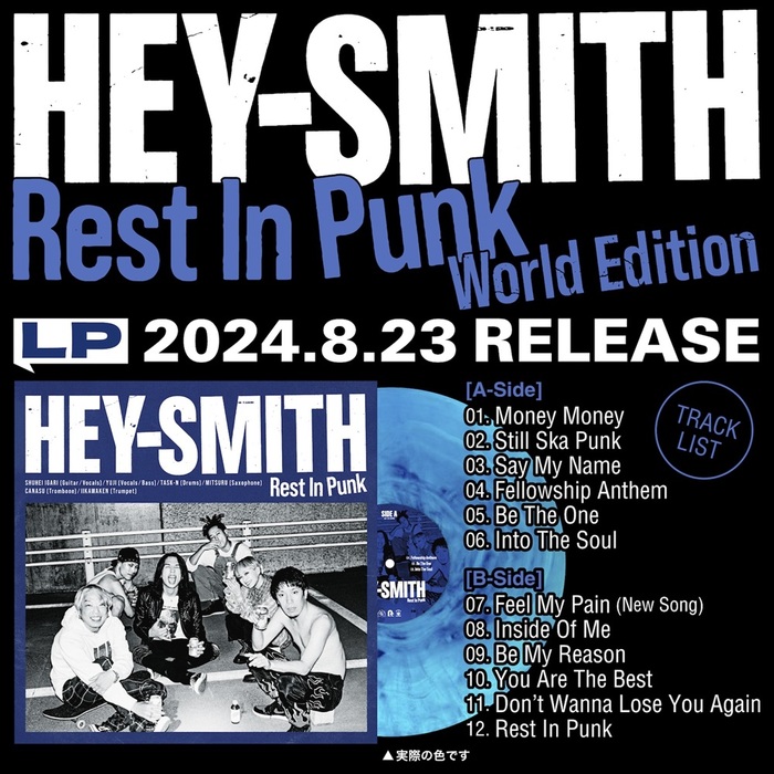 HEY-SMITH、新曲加えた『Rest In Punk -World Edition-』LP盤リリース決定！