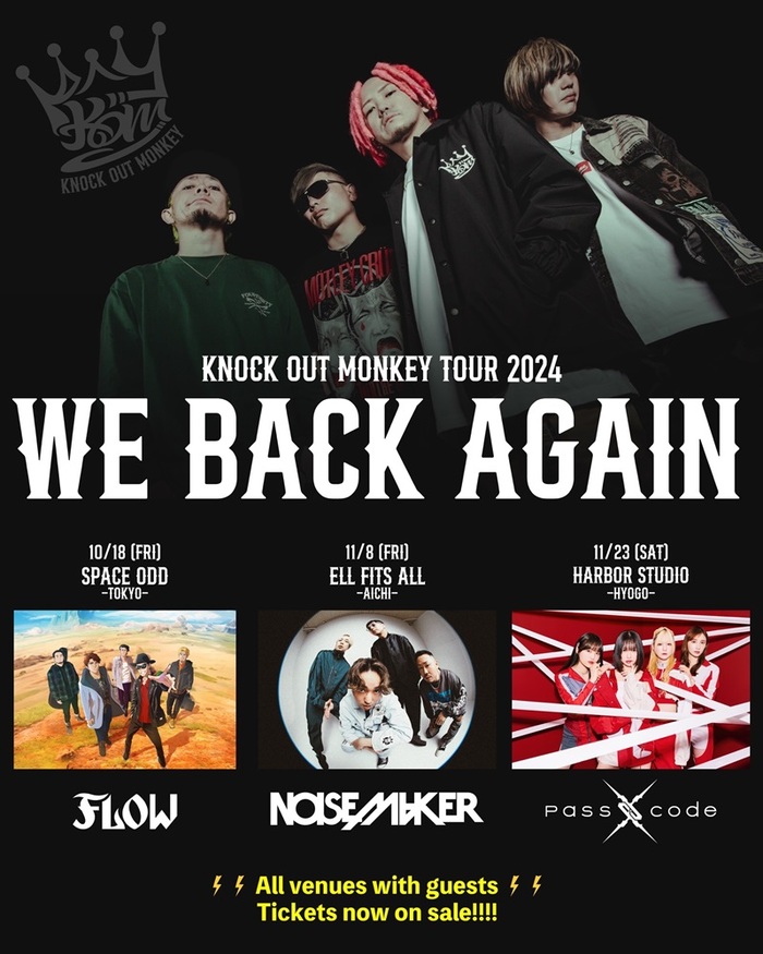 KNOCK OUT MONKEY、復活の狼煙上げる東名阪ツアー"WE BACK AGAIN"のゲスト・アーティストにPassCode、NOISEMAKER、FLOW発表！