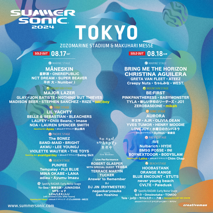 "SUMMER SONIC 2024"東京のオープニング・アクト含めた追加国内アーティスト発表！(sic)boyら出演決定！