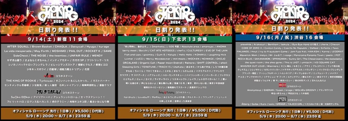 TOKYO CALLING 缶バッジ 2023 2024 TOKYO CALLING 缶バッジ 2023 2024 TOKYO CALLING on X: