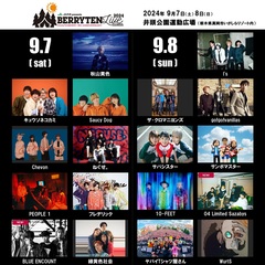 "ベリテンライブ2024 Special"、出演アーティスト最終発表！BLUE ENCOUNT、04 Limited Sazabys出演決定！