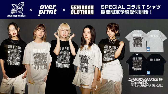 CODE OF ZERO X × over print × GEKIROCK CLOTHINGスペシャル・コラボ・アイテム期間限定予約受付開始！サイン入りTシャツが当たるRTキャンペーンも同時スタート！