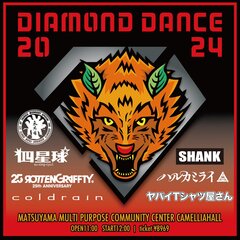 愛媛 松山市総合コミュニティセンターにて開催"Diamond Dance 2024"、出演者にcoldrain、SHANK、ROTTENGRAFFTYら決定！