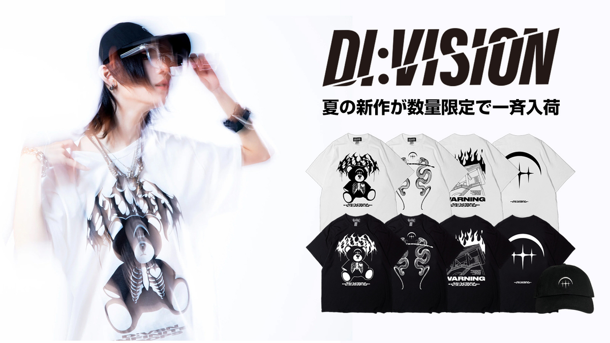 バンドリ！・RAISE A SUILENのパレオやD4DJ・Photon Maidenの出雲咲姫のコラボでも知られる人気ブランド、DI:VISIONから新入荷！無色＝新たな始まりをテーマにモノトーンのアイテムが一斉入荷！  | 激ロック ニュース