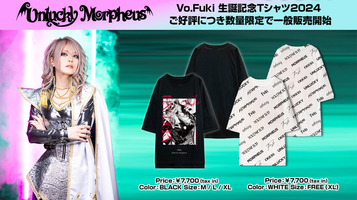 Unlucky Morpheus、Vo.Fuki 生誕記念Tシャツ2024 ご好評につき数量限定で一般販売開始！