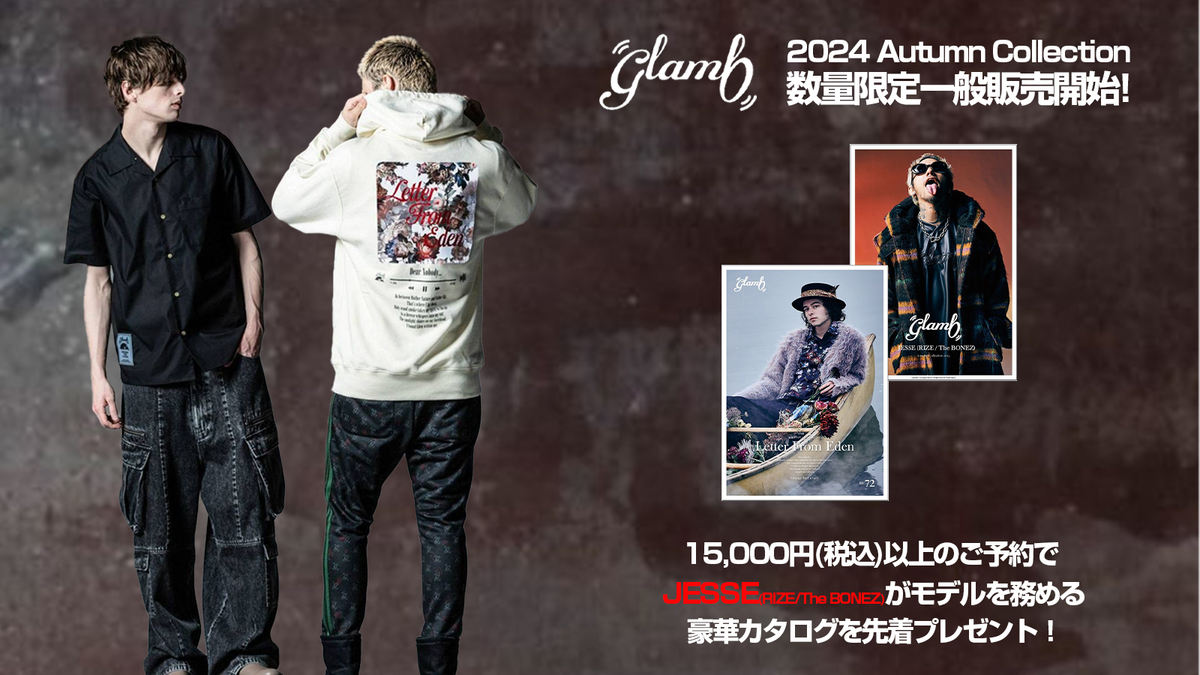 JESSE (RIZE / The BONEZ)がモデルを務めるglamb (グラム)2024 Autumn  Collectionから、今季のテーマである