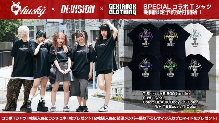 8月にバンド・セットでのワンマン・ライヴを控えるhuskyとDI:VISION、GEKIROCK CLOTHINGのスペシャル・コラボ・アイテム予約受付開始！購入点数に応じてコラボ着用ランチェキ、サイン入り撮り下ろしブロマイドのプレゼントも！