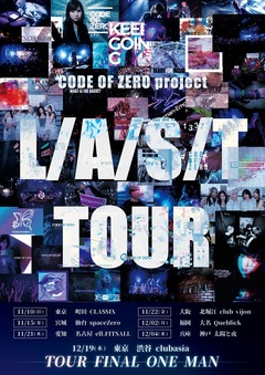 CODE OF ZERO、今秋開催のツアー発表！ツアー・タイトルは衝撃の"L/A/S/T TOUR"