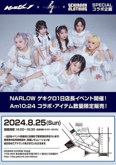 narlow_banner_20240722（大）.jpeg