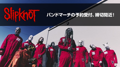 SLIPKNOTのゲキクロ未発売を含むバンドTシャツ、キャップ、キーホルダーほか100アイテム以上の期間限定予約受付が明日終了！激レアなアイテムもまとめてゲットできるのは明日まで！