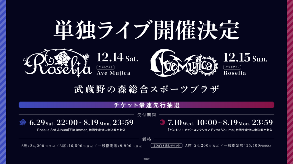 凛とした存在感【 】ロスクレア パーカ Roselia&Ave Mujica、12月に単独ライヴ開催決定! | 激ロック