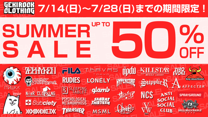 GEKIROCK CLOTHINGのSUMMER SALEが本日よりスタート！GALFY、Subciety、NieR、RIPNDIP、PUNK DRUNKERS、Zephyren、アマツカミ、東京13零式、DI:VISION、TRAVAS TOKYOなど国内外人気ブランドの対象アイテムが最大50%OFF！