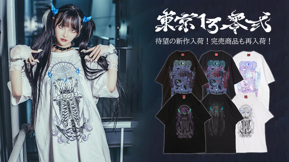 tokyo13zoroshiki_banner_1-