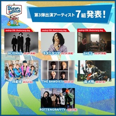 10/12-14開催の野外音楽フェス"TOKYO ISLAND 2024"、出演アーティスト第3弾でROTTENGRAFFTY、四星球ら7組発表！