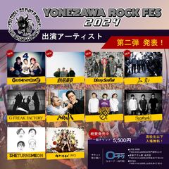 "YONEZAWA ROCK FES 2024"、最終出演アーティストでGOOD4NOTHING、Dizzy Sunfist、山嵐、鉄風東京発表！