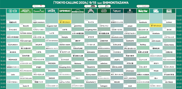 2_TKC2024_TT_shimokitazawa_FIX.png