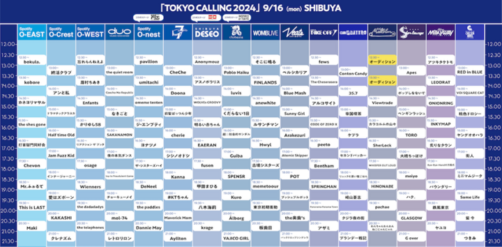 3_TKC2024_TT_shibuya_FIX.png