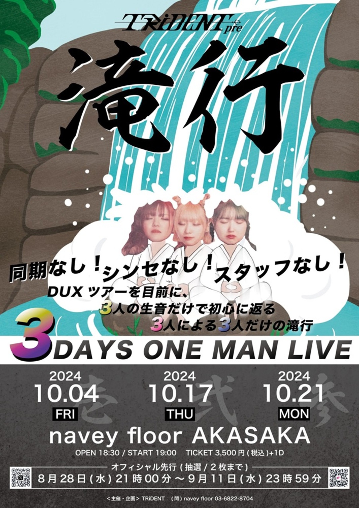 3days_oneman-thumb-1200xauto-