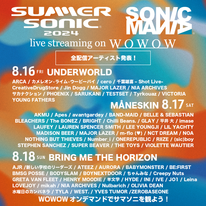 "SUMMER SONIC 2024"＆"SONICMANIA"、WOWOWライヴ配信アーティスト第3弾でMÅNESKIN、The BONEZら発表！配信タイムテーブル公開！