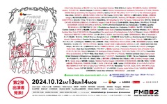 "MINAMI WHEEL 2024"、第2弾出演アーティスト145組発表！