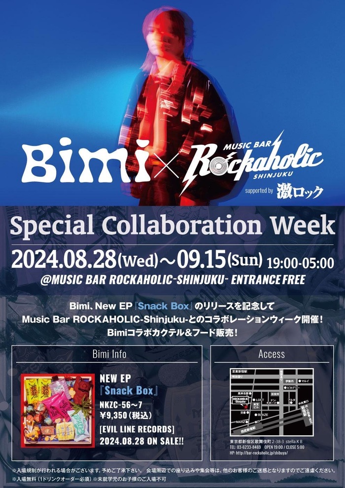 Bimi、ニューEP『Snack Box』のリリース記念し、 激ロックが運営するMusic Bar ROCKAHOLIC-Shinjuku-にてコラボレーション企画を8/28-9/15実施決定！