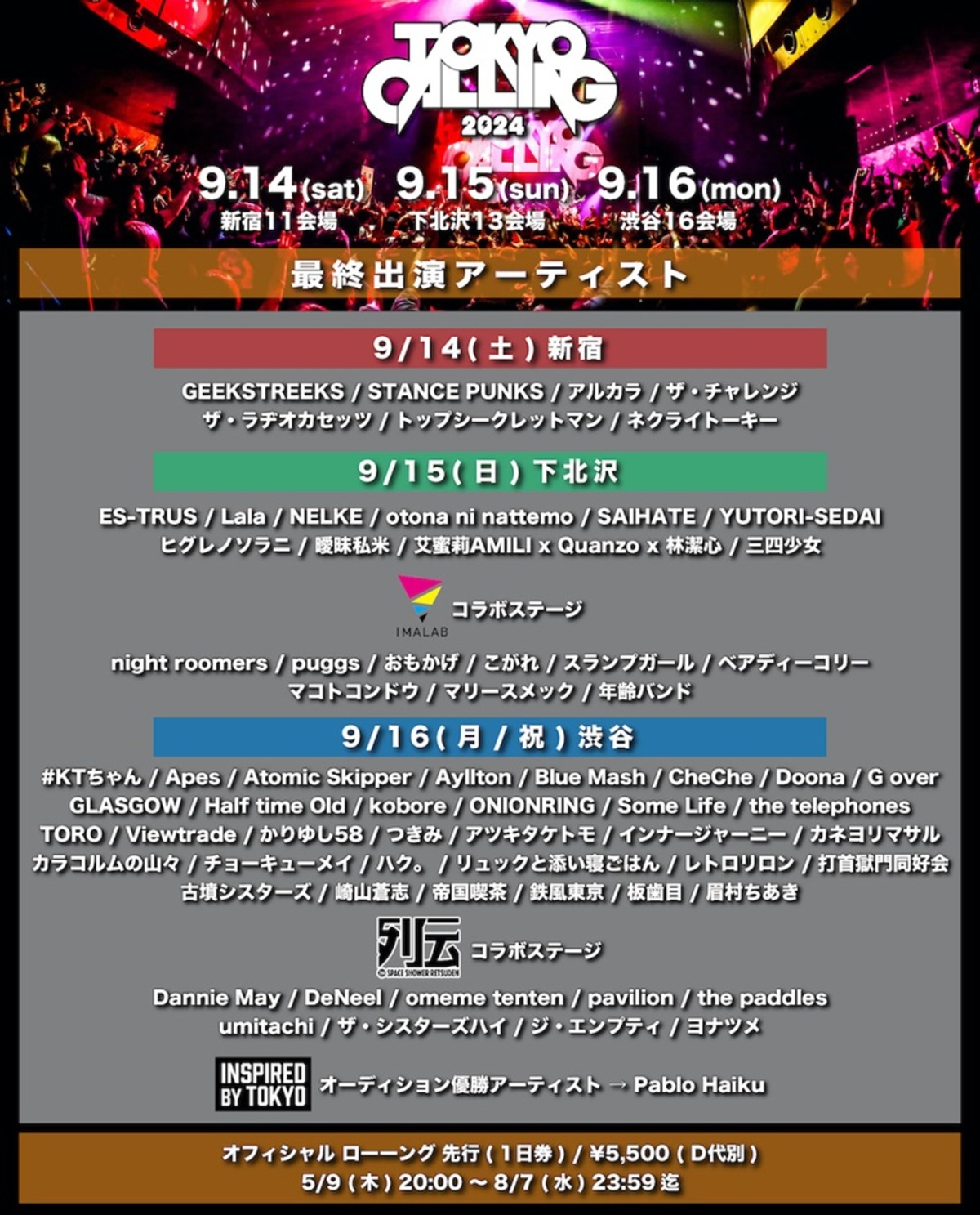 TOKYO CALLING 缶バッジ 2023 2024 TOKYO CALLING on X: 