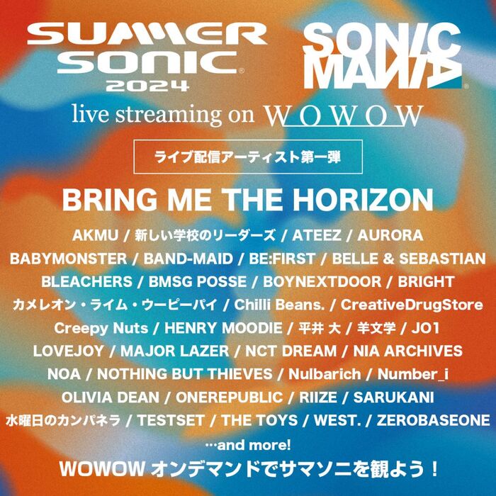 "SUMMER SONIC 2024"＆"SONICMANIA"、WOWOWライヴ配信アーティスト第1弾でBRING ME THE HORIZON、BAND-MAID、MAJOR LAZERら発表！